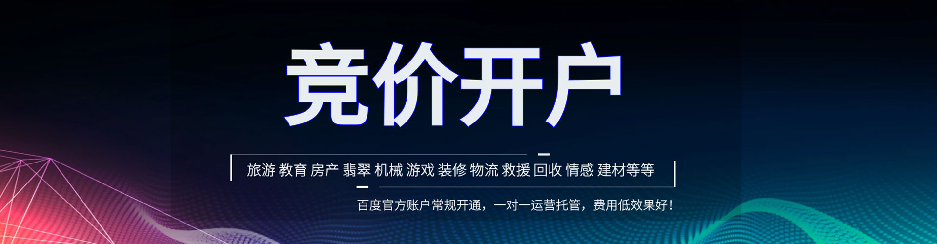 临沂sem优化师